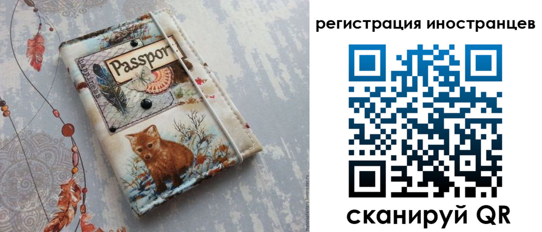 временная регистрация госуслуги в Ртищево